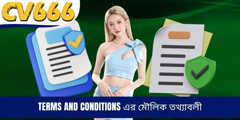 Terms of Participation এর মৌলিক তথ্যাবলী