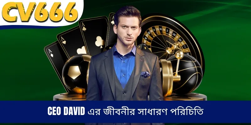 CEO David এর জীবনীর সাধারণ পরিচিতি
